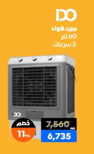 available at  B.TECH Egypt  in Egypt - Cairo
