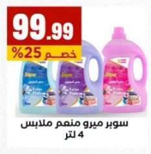 available at MartVille in Egypt - Cairo