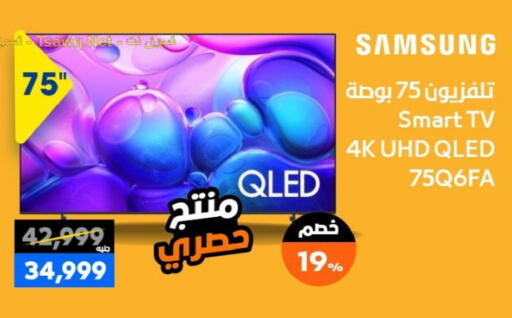available at  B.TECH Egypt  in Egypt - Cairo