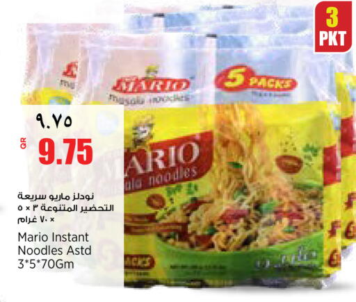 available at سوبر ماركت الهندي الجديد in قطر - أم صلال