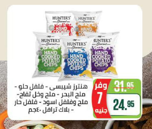 Potato available at سعودي سوبرماركت in Egypt - القاهرة