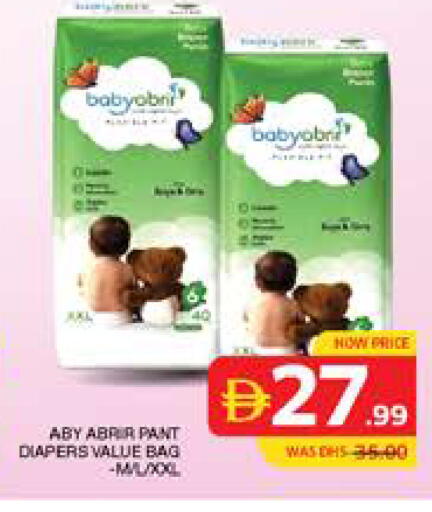 available at Seven Emirates Supermarket in UAE - Abu Dhabi