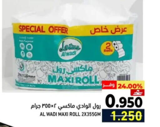 available at Ramez  in Oman - Muscat