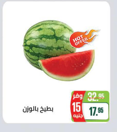 available at سعودي سوبرماركت in Egypt - القاهرة