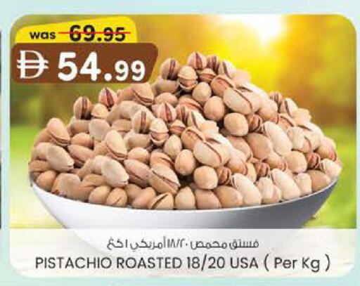available at Safa Hyper in UAE - Al Ain