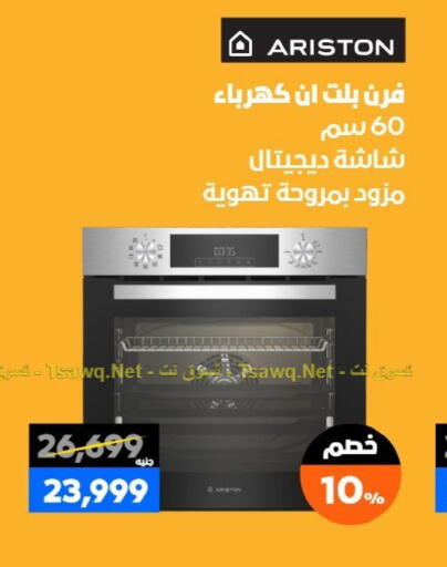 available at بي تك مصر in Egypt - القاهرة