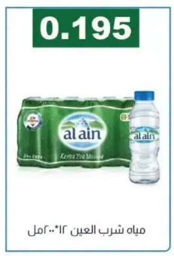 available at Farwania Co.op in Kuwait - Kuwait City