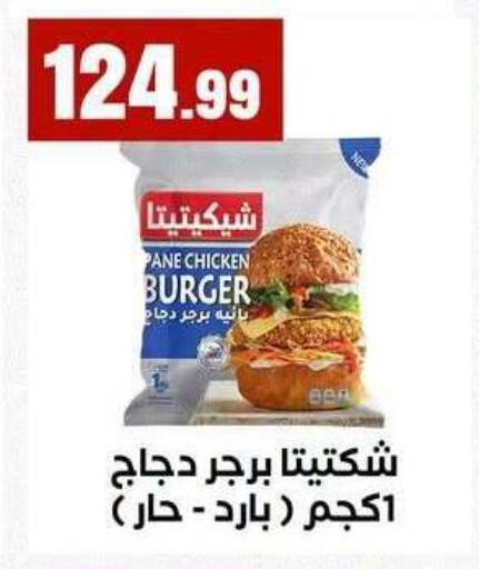 available at MartVille in Egypt - Cairo