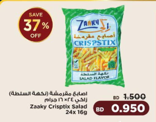 available at Al Helli in Bahrain