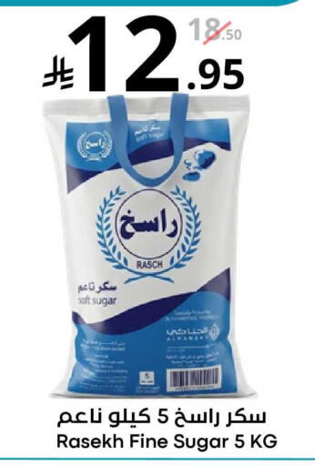 available at نسيم الموج in مملكة العربية السعودية, السعودية, سعودية - الرياض