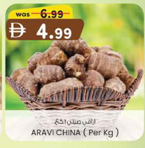 from China available at صفا اكسبريس سوبرماركت in الإمارات العربية المتحدة , الامارات - أبو ظبي