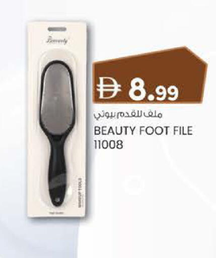 available at K M Trading  in UAE - Sharjah / Ajman