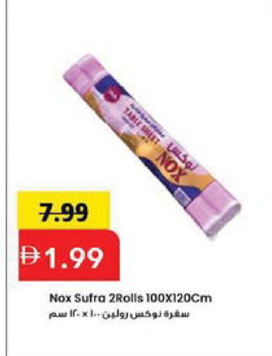available at Mark & Save in UAE - Sharjah / Ajman