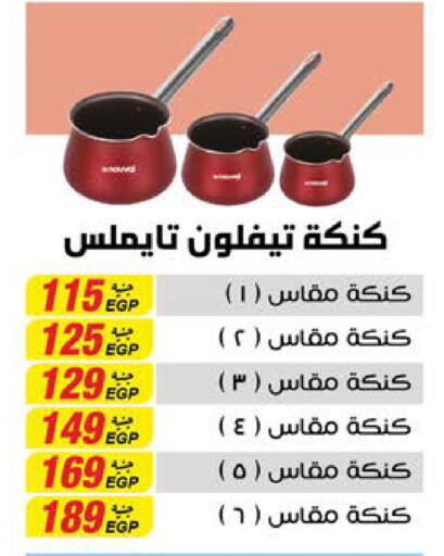 available at سعودي سوبرماركت in Egypt - القاهرة