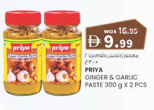 Garlic Ginger available at Al Safa in UAE - Al Ain