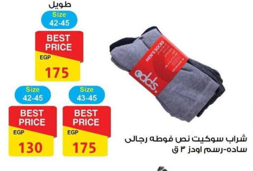 available at فتح الله in Egypt - القاهرة