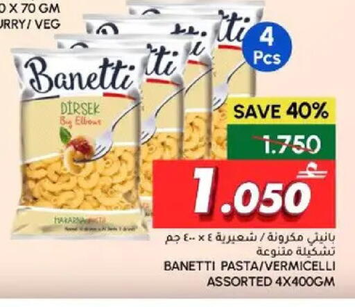 available at Al Meera  in Oman - Sohar