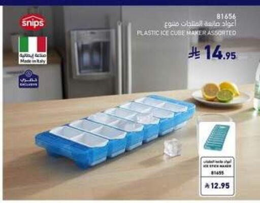 available at ساكو in مملكة العربية السعودية, السعودية, سعودية - خميس مشيط