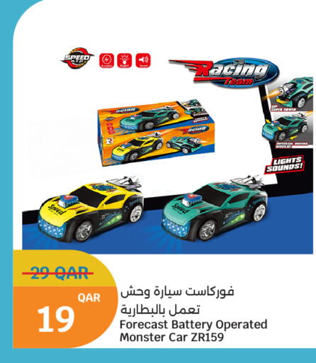 available at سيتي هايبرماركت in قطر - الضعاين