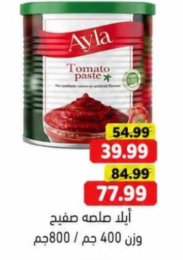 Tomato available at جرين هايبر ماركت in Egypt - القاهرة