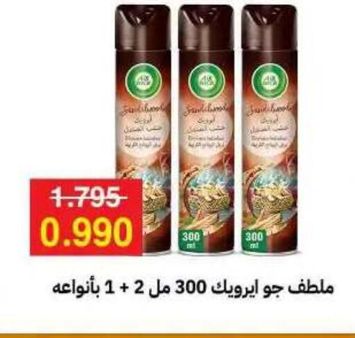 available at جمعية مدينة صباح الأحمد التعاونية in الكويت - مدينة الكويت