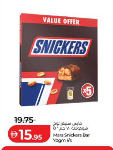 available at لولو هايبرماركت in الإمارات العربية المتحدة , الامارات - أبو ظبي