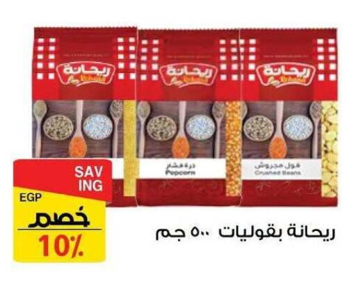 available at Fathalla Market  in Egypt - Cairo