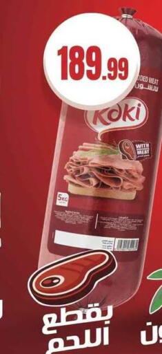available at MartVille in Egypt - Cairo