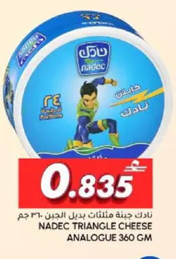 available at Al Meera  in Oman - Muscat
