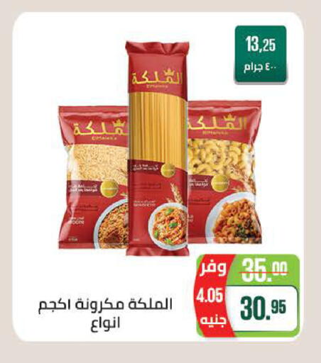 available at سعودي سوبرماركت in Egypt - القاهرة