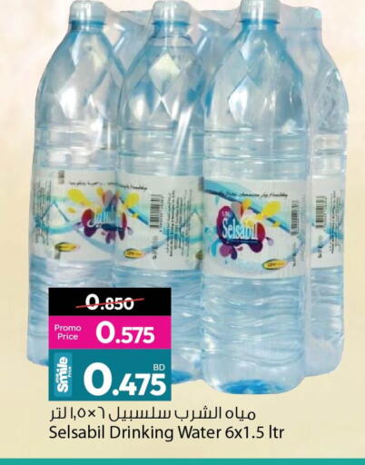 available at Ansar Gallery in Bahrain