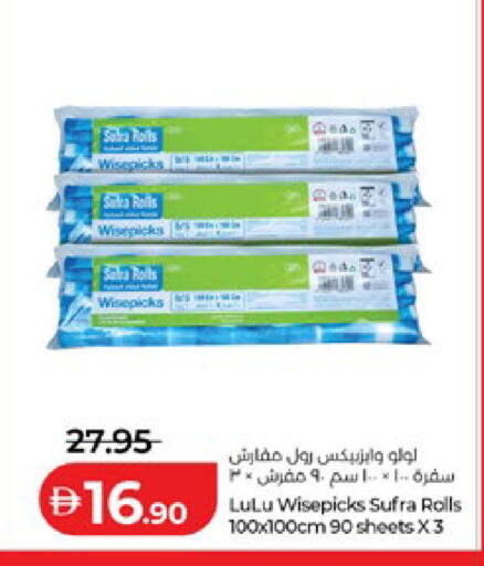 available at لولو هايبرماركت in الإمارات العربية المتحدة , الامارات - أبو ظبي