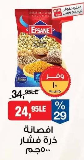 available at BIM Market  in Egypt - Cairo