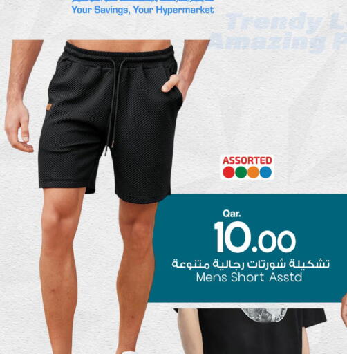 available at Mark & Save  in Qatar - Umm Salal