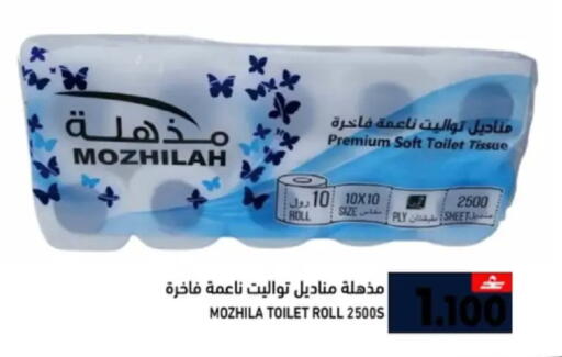 available at Ramez  in Oman - Sohar