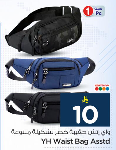 available at Nesto in KSA, Saudi Arabia, Saudi - Al Khobar