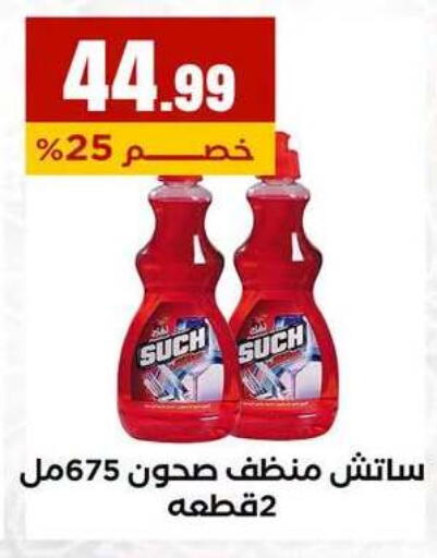 available at MartVille in Egypt - Cairo