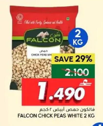 Peas available at الميرة in عُمان - مسقط‎