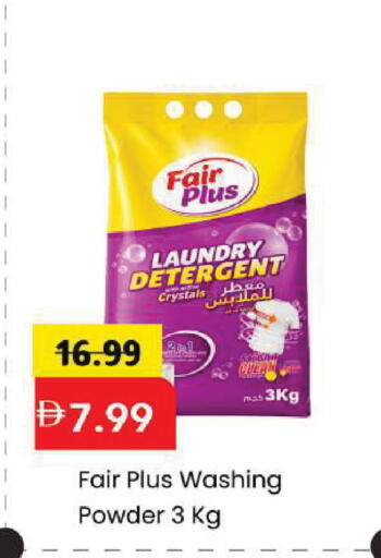 available at Mark & Save in UAE - Dubai