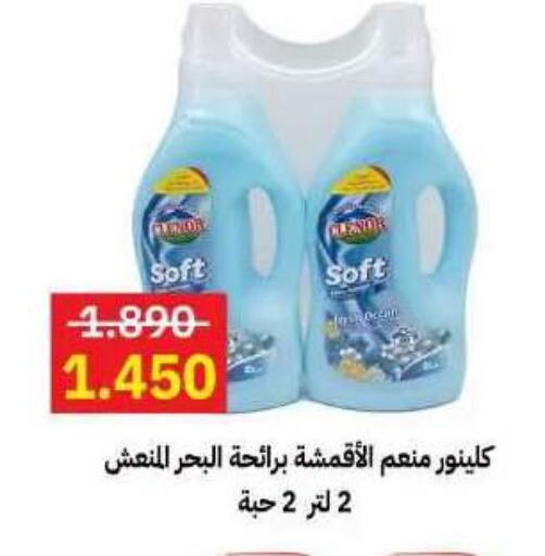 available at جمعية مدينة صباح الأحمد التعاونية in الكويت - مدينة الكويت