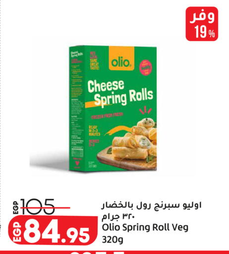 available at Lulu Hypermarket  in Egypt - Cairo