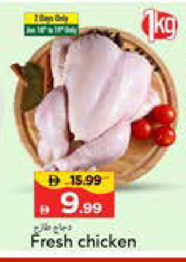 available at Mark & Save in UAE - Sharjah / Ajman