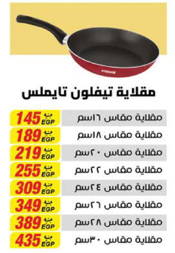 available at سعودي سوبرماركت in Egypt - القاهرة