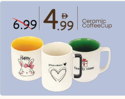 available at Mark & Save in UAE - Sharjah / Ajman