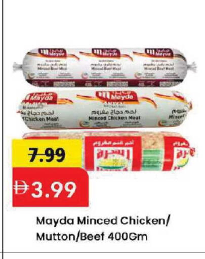 available at Mark & Save in UAE - Dubai