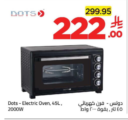 available at وهج مارت in مملكة العربية السعودية, السعودية, سعودية - جدة