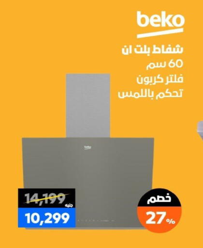 available at  B.TECH Egypt  in Egypt - Cairo