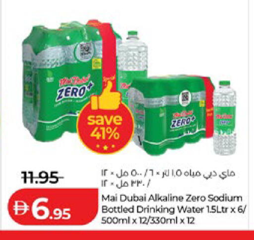 available at Lulu Hypermarket in UAE - Al Ain