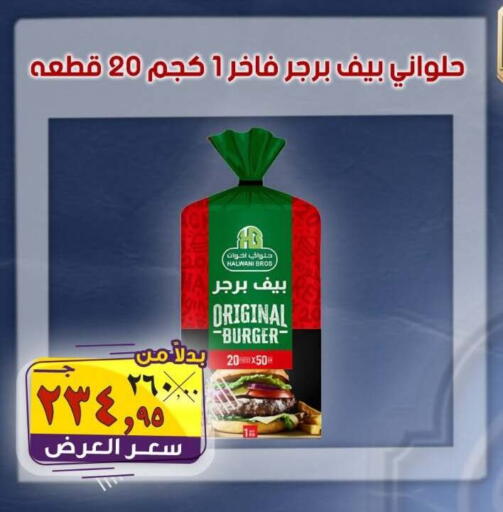 available at الصردي جملة ماركت in Egypt - القاهرة