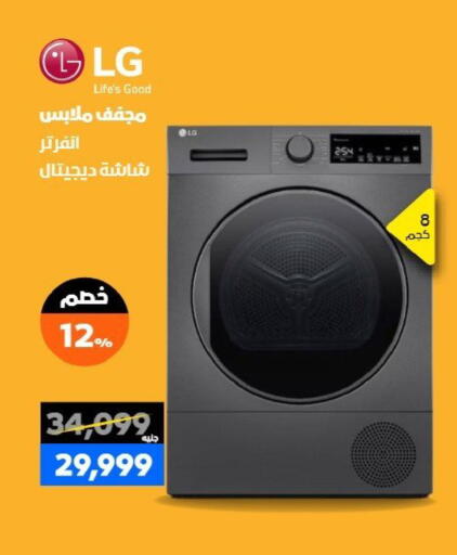 available at  B.TECH Egypt  in Egypt - Cairo